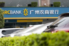 广州农商行补血：拟定增13.4亿股内资股及3.05亿H股图片