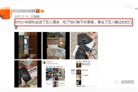 女星怒发微博冲上热搜第一！“饭圈”乱象被点名，网信办出手图片
