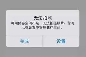 128G内存手机实际可用112G，手机也有“公摊面积”？图片