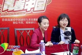 沿着高速看中国·中国人的故事｜主播“超级丹”：用心把梦想放大图片