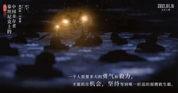 泰坦尼克幸存者里有6位中国人？他们后来怎样了？