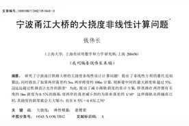 两篇论文走红网络：走很远的路，只为“不必参考任何文献”图片