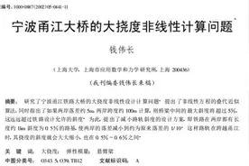 两篇论文走红网络：走很远的路，只为“不必参考任何文献”图片