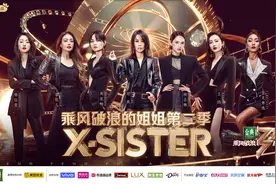 《乘风破浪的姐姐2》收官，那英想和周笔畅组“双队长”图片