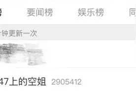 CA8647上的空姐，上热搜了图片