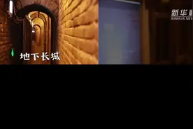 中国故事｜安徽亳州：探秘曹操“地下长城”的前世今生图片