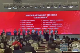 搜索正能量 点赞河南好故事！鲁山县三个“好故事”榜上有名图片