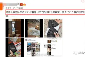 私生饭到底有多疯狂？私生饭 当心违法图片