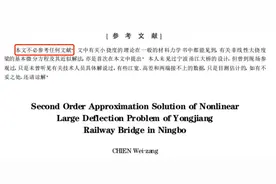 论文不必参考任何文献？看到作者，网友大呼失敬了图片