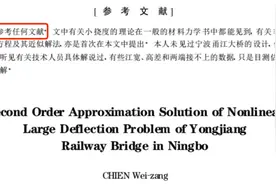 论文不必参考任何文献？看到作者，网友大呼失敬了图片