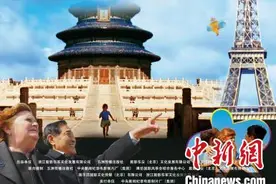 纪录电影《风筝·风筝》将映：记录一场相隔60年的“重逢”图片