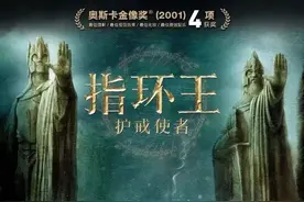 20年了，《指环王》凭啥依然让人看得热血澎湃？图片