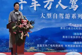 “龙江驾期”IP重磅推出丨“千车万人驾游龙江”大型自驾游系列活动启动图片