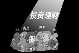 河南公安给您提个醒：牢记诈骗套路，守好咱的“钱袋子”图片