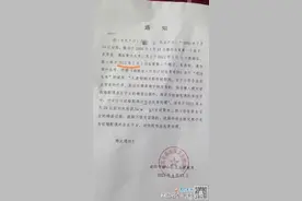 9年后通知二胎违法要“补罚”，官方回应来了图片