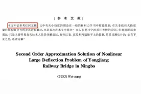 “本文不必参考任何文献”？大师魅力何止“参考文献”图片