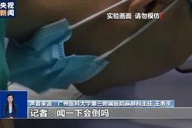 一问到底丨一闻即晕 真有这种迷药吗？图片