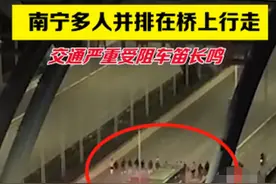 广西十几人并排“压马路”堵车，警方通报图片