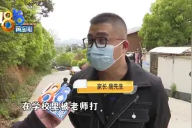 幼儿园的监控，拍下了老师对孩子们的这些行为图片