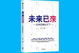 未来已悄然而至，惟创新者书写未来图片