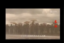周末观影丨这部全景再现式《长征》，让长征精神可观可感图片