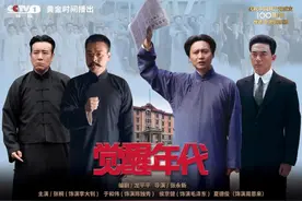 《觉醒年代》举行研讨会，“堂堂正正把这个故事讲好”图片