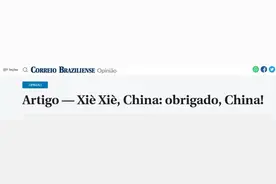 “xièxiè，中国！”图片