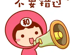 速抢！龙游这场免费 “亲子夏令营”开始报名了！图片