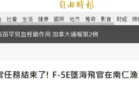台军F-5E战机擦撞坠海27天后，失联飞行员遗体被寻获图片
