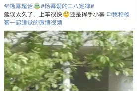 杨幂因飞机延误没赶上节目拍摄 见到导演后立刻鞠躬道歉图片