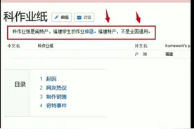 福建的冷知识知多少？科作业纸、温书假、字母车牌……图片
