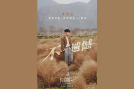 预热！李荣浩演唱《你的婚礼》主题曲《不遗憾》图片