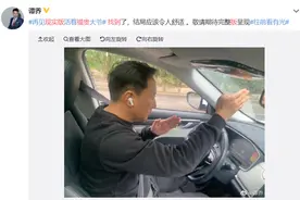 谭警官找到“现实版福贵”，结局令人舒适，大爷已结婚生女图片