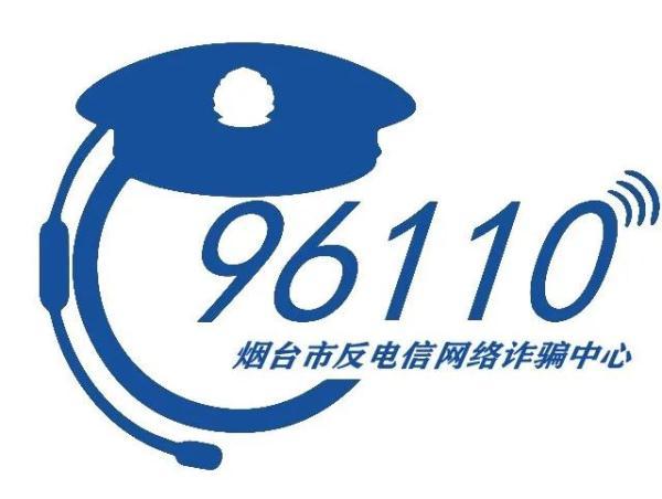 注意！看到这个电话马上接
