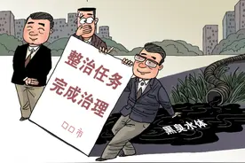 漫·议丨“闻臭脸红”更要问责整改图片