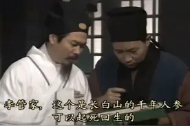 百年灵芝千年参，药效真有那么神？年份越长才越好？听听药师怎么说图片