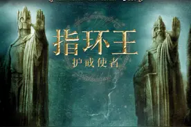 想当年丨《指环王》中最打动我的七件中土旧事图片