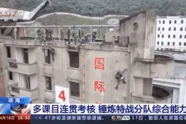 清剿敌人、解救人质、实弹射击......驻澳部队多课目连贯考核图片