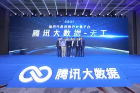 腾讯发布自研第四代数智融合计算平台，万亿级数据分析将实现“自动驾驶”图片