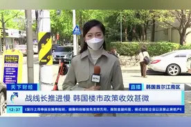 韩国首尔房价，再度飙涨！一套房一个月涨200万元！老旧小区一平米20万元！房价为何“越压越涨”？图片