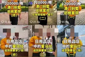 2668块吃一碗面，7.5万住一晚酒店，199万“坐月子”...央媒批：短视频炫富为哪般？图片