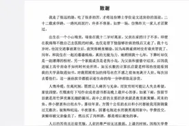 快评丨中科院博士论文走红，在《致谢》里照见每一个自己图片