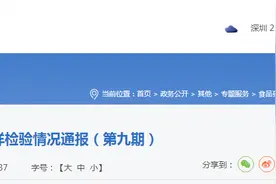深圳市市场监督管理局抽检饮料53批次均合格图片