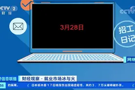 急！工人紧缺！月薪8000元，转眼就被一万元“挖”走！制造业工人都去哪了图片