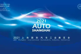 2021上海车展最全攻略，这些车你一定要看图片