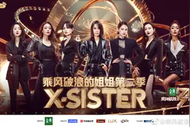 除了内容，“浪姐2”还输掉了什么图片