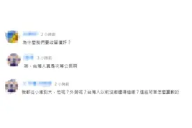 炸锅了！台当局证实黄秋生领到“就业金卡”图片