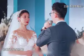 新相亲大会：费滢梦王逍修成正果，重回舞台现场撒糖！视频封面