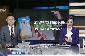 有偿陪聊背后的乱象与生意：“聊天员”们打软色情“擦边球”视频封面
