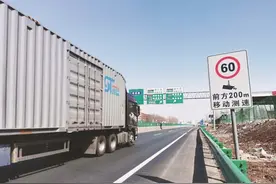 京哈高速公路黑龙江境内全线限速60公里图片
